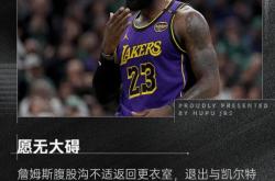 亚博官网-詹姆斯在比赛中受伤退赛，利物浦主帅表示担忧