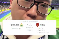 亚博体育-阿森纳队惨败！主帅赛后直言球队需彻底反思，今天必须什么手机过程.的简单介绍
